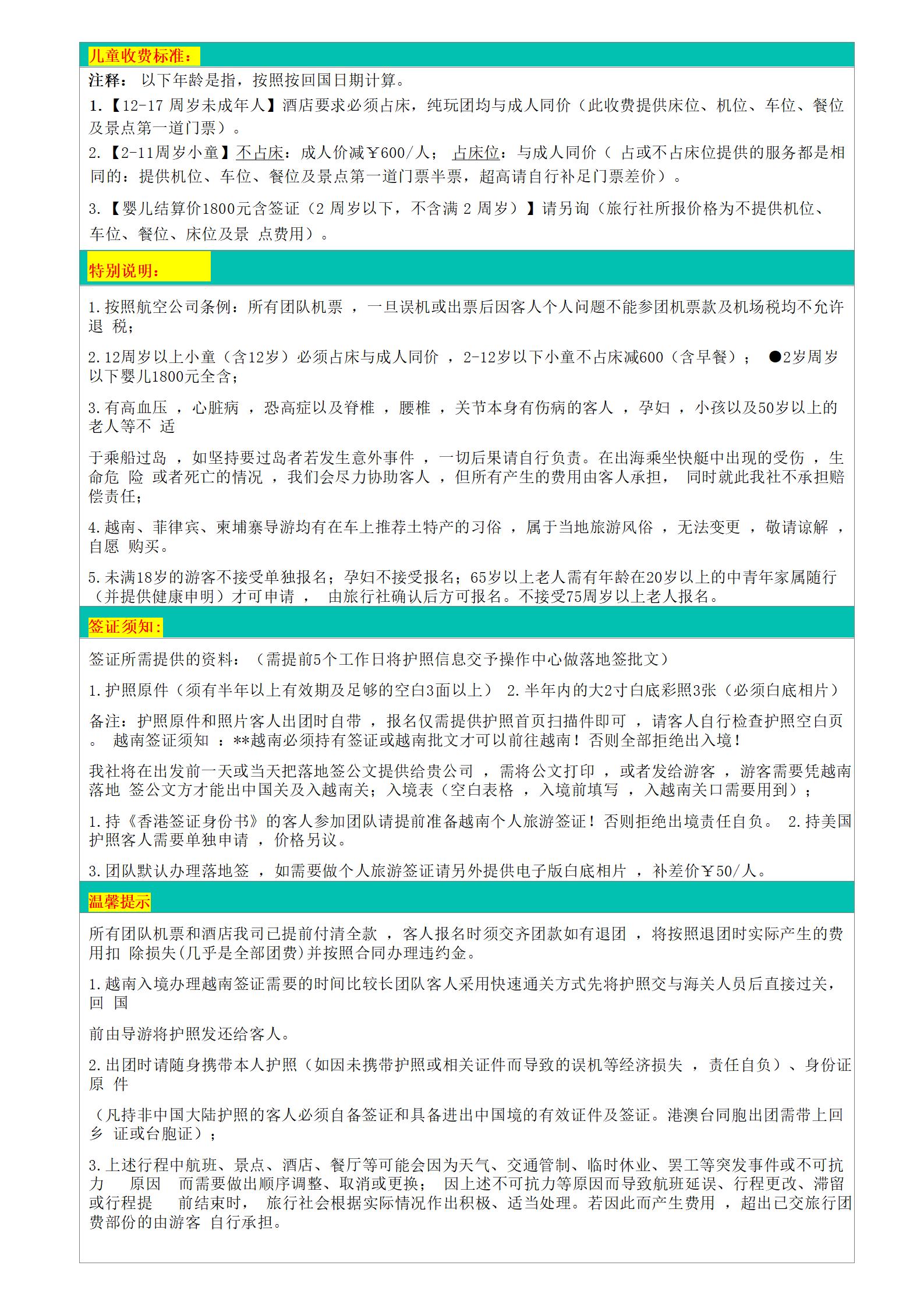 国庆深爱芽庄5天纯玩第一岛恋3.0_09